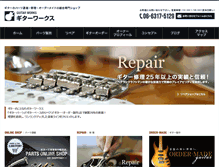 Tablet Screenshot of guitarworks.jp